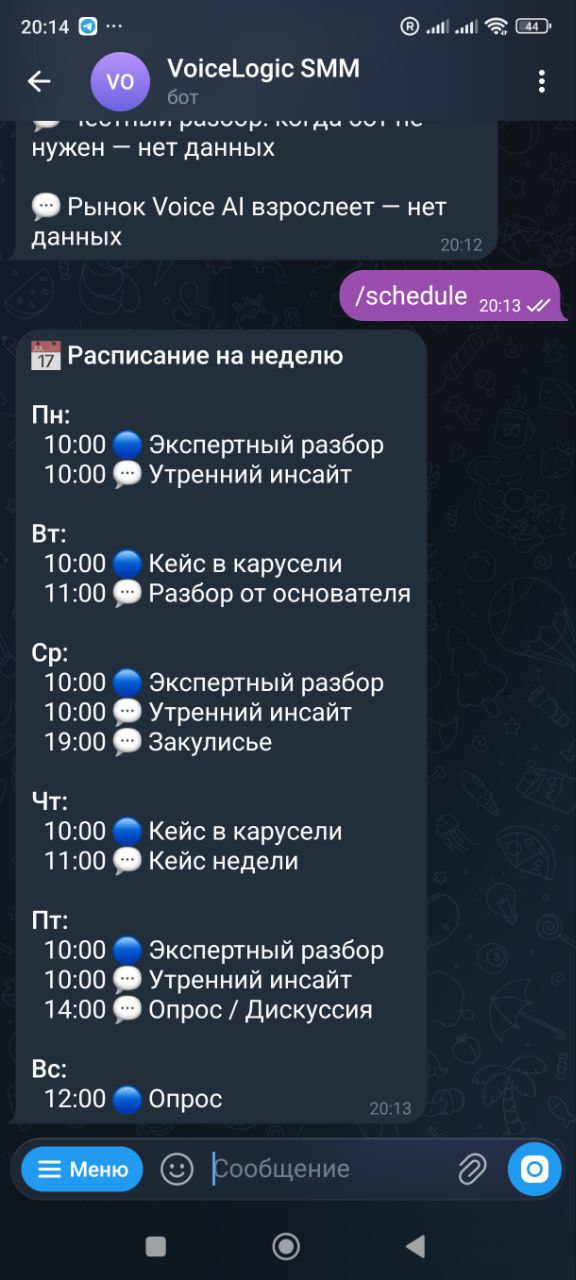 Скриншот 2: admin-бот SMM AutoPilot
