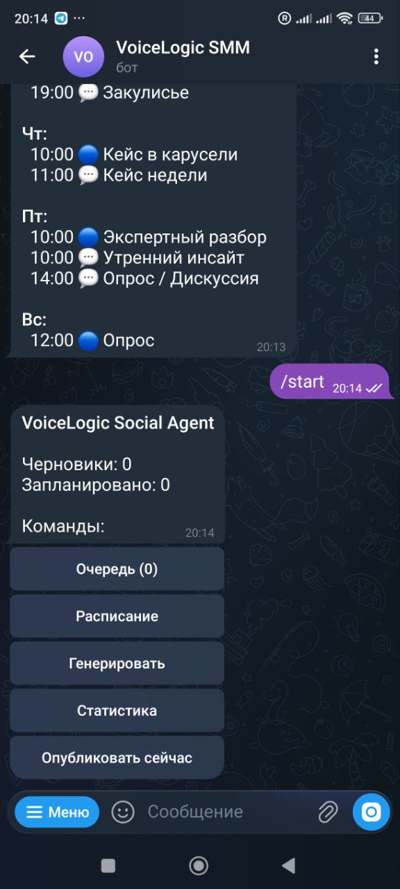 Скриншот 3: admin-бот SMM AutoPilot